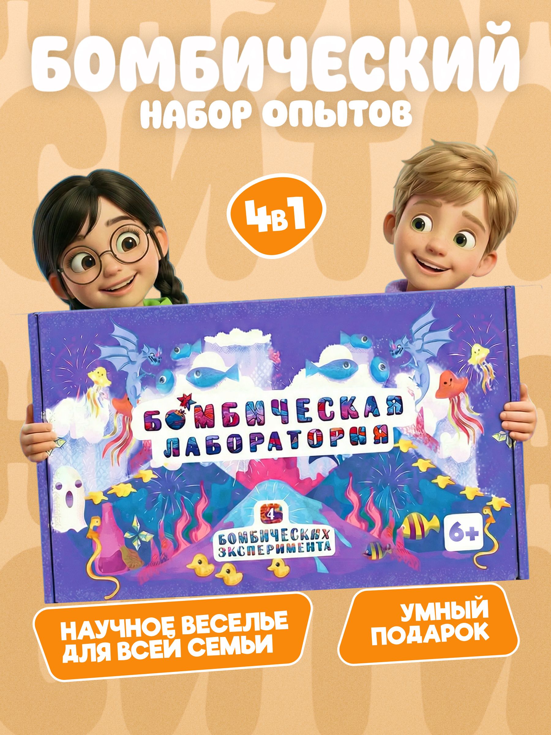 Набор для опытов Наукасити 4 в 1 - фото 1