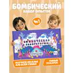 Набор для опытов Наукасити 4 в 1