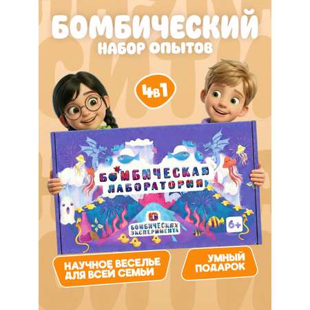 Набор для опытов Наукасити 4 в 1