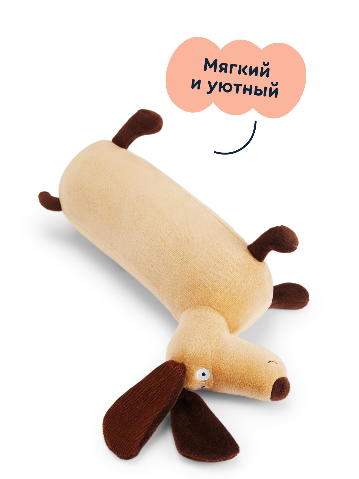 Мягкая игрушка Junion собачка Пёс Такс-Пакс - фото 4