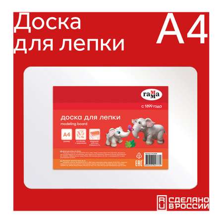Доска для лепки Gamma_