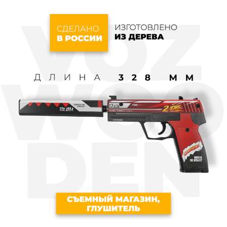 Пистолет VozWooden