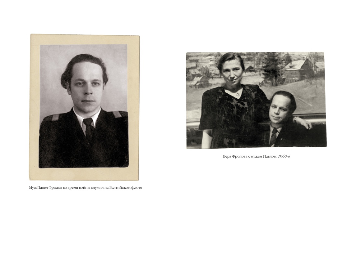 Книга АЗБУКА Фролова В Ищи меня в России Дневник восточной рабыни в немецком плену 1944 1945 - фото 11