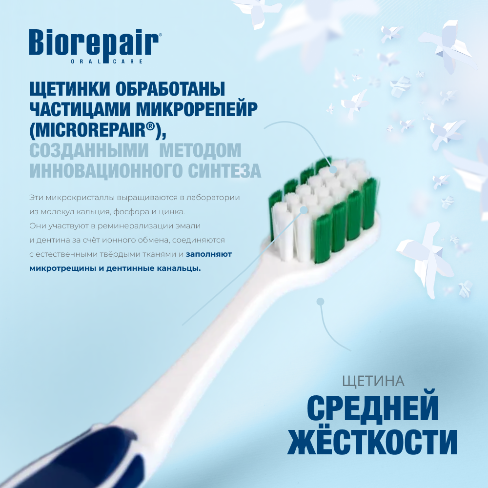Зубная щетка классическая Biorepair 1 шт. - фото 2