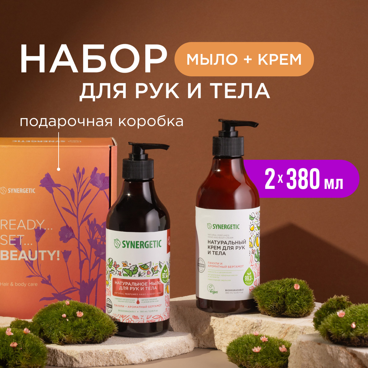 Мыло жидкое Synergetic - фото 1