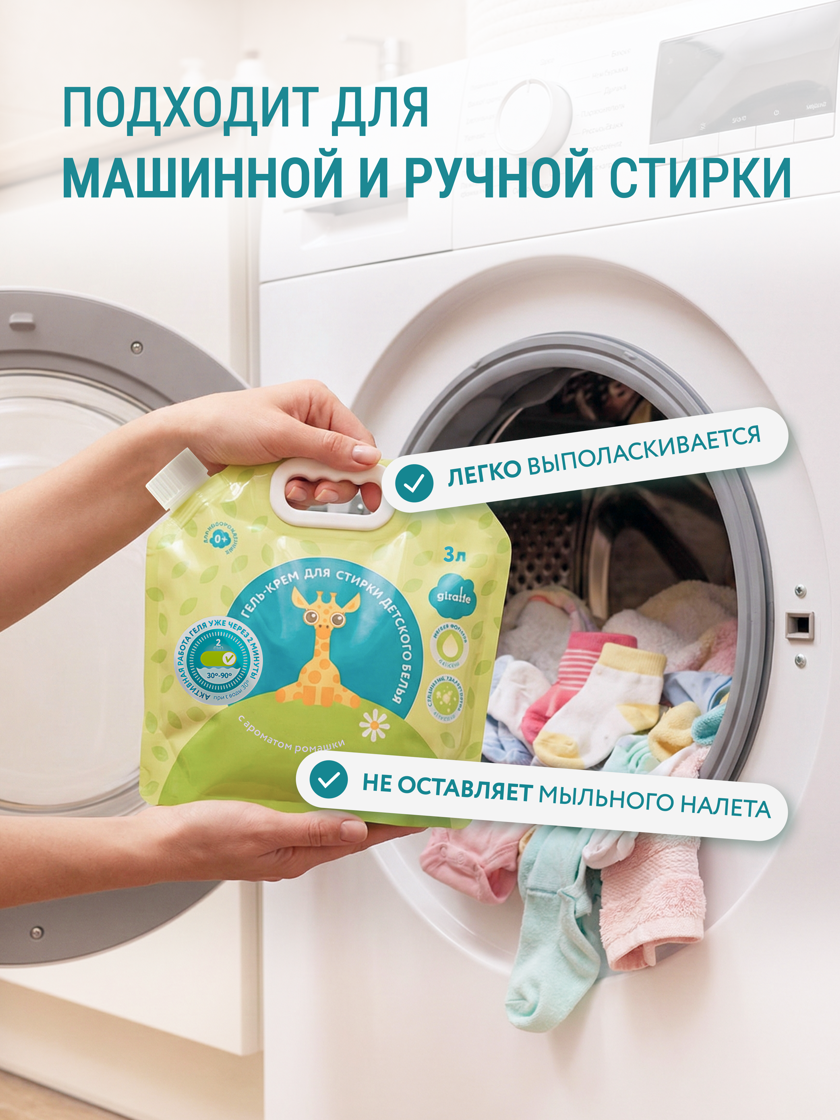 Гель для стирки LOVULAR Giraffe 3 л 2 упак. - фото 8