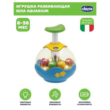 Игрушка Chicco юла