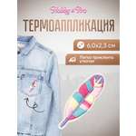 Набор для творчества Hobby Pro термоаппликация Цветное перо