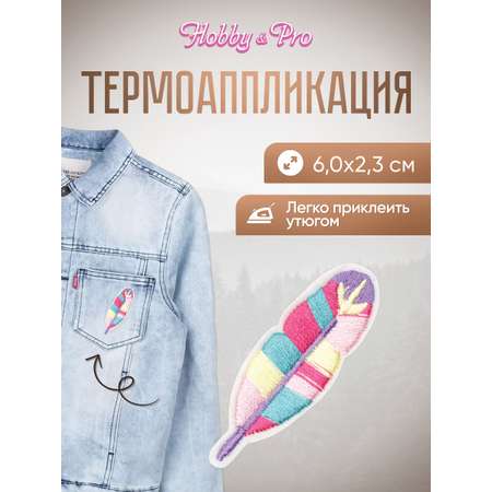 Набор для творчества Hobby Pro термоаппликация Цветное перо