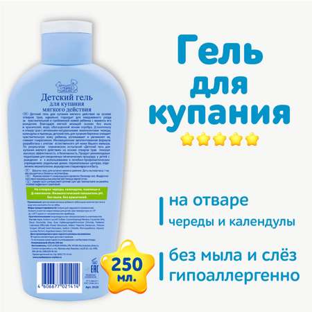Гель Наша Мама 250 мл