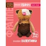 Мягкая игрушка BUDI BASA Кофейный кот Фраппе