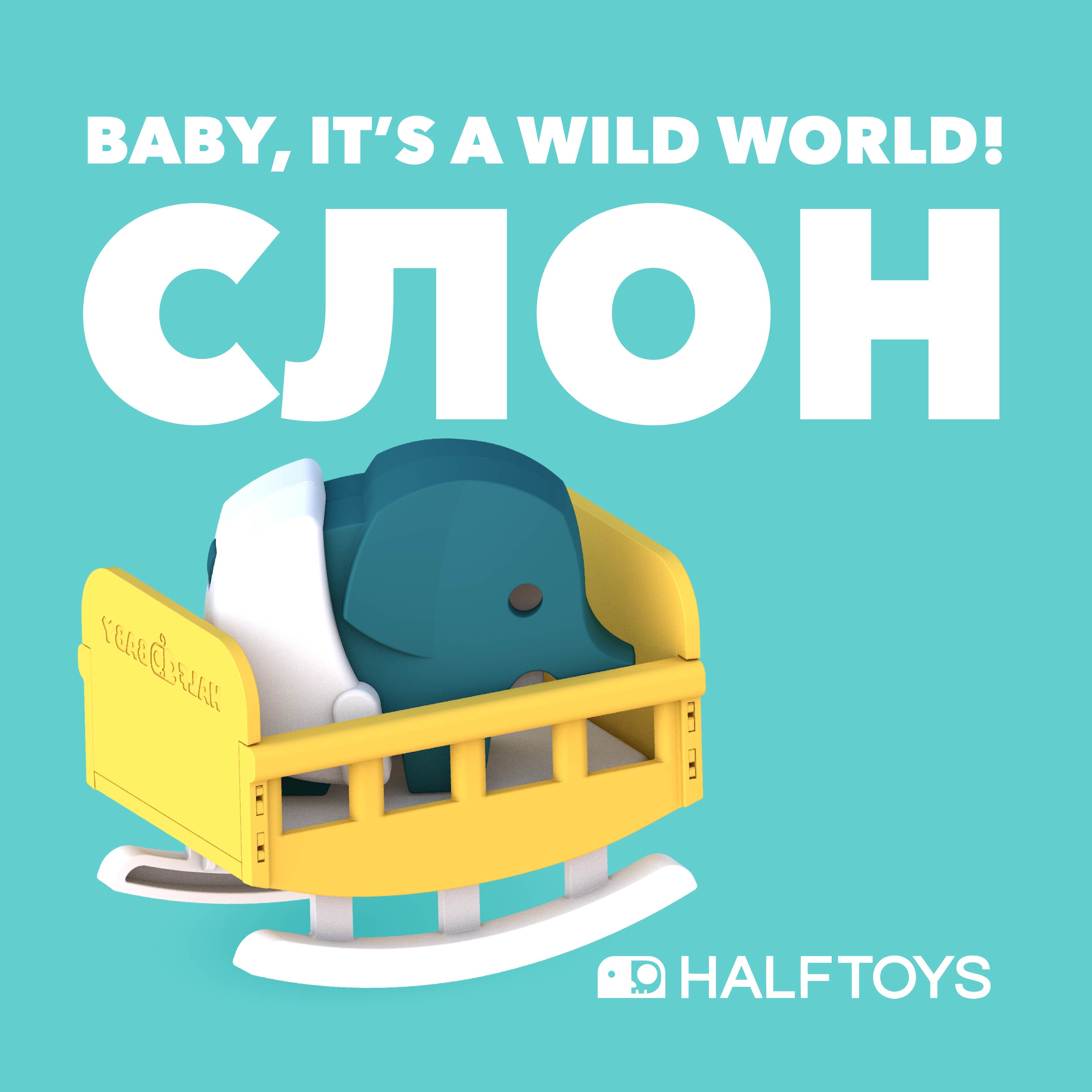 Игровой набор HALFTOYS - фото 1
