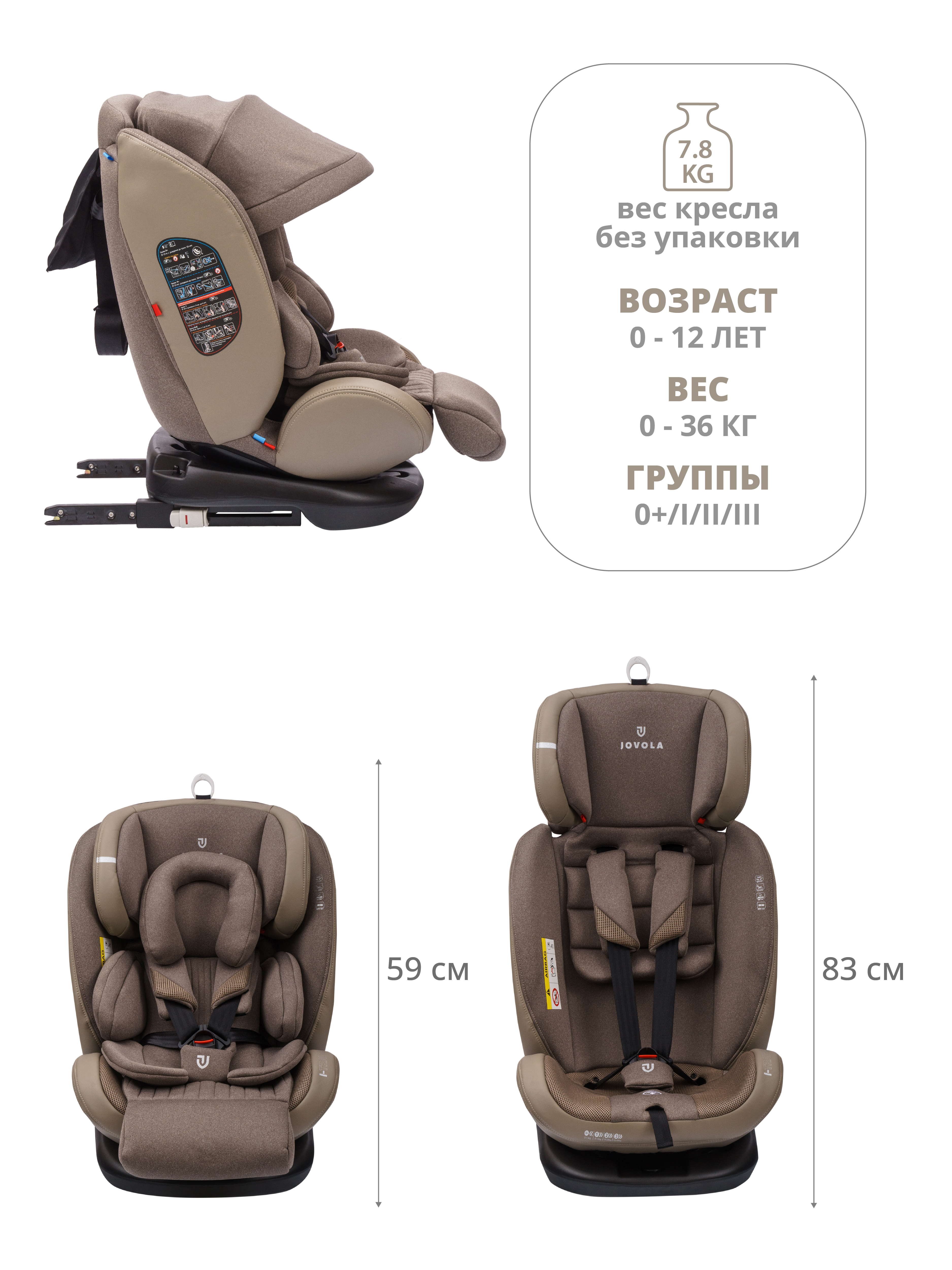 Автокресло JOVOLA I-TRAVEL Isofix 0+/1/2/3 (0-36 кг) - фото 13
