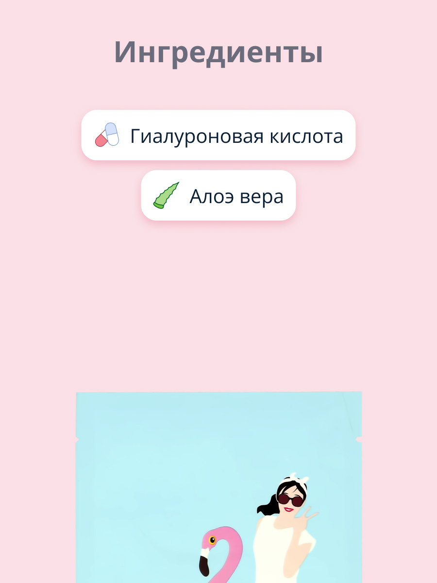 Маска тканевая PACK AGE Oasis супер увлажняющая - фото 2