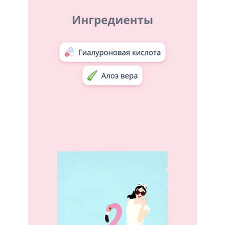 Маска тканевая PACK AGE Oasis супер увлажняющая
