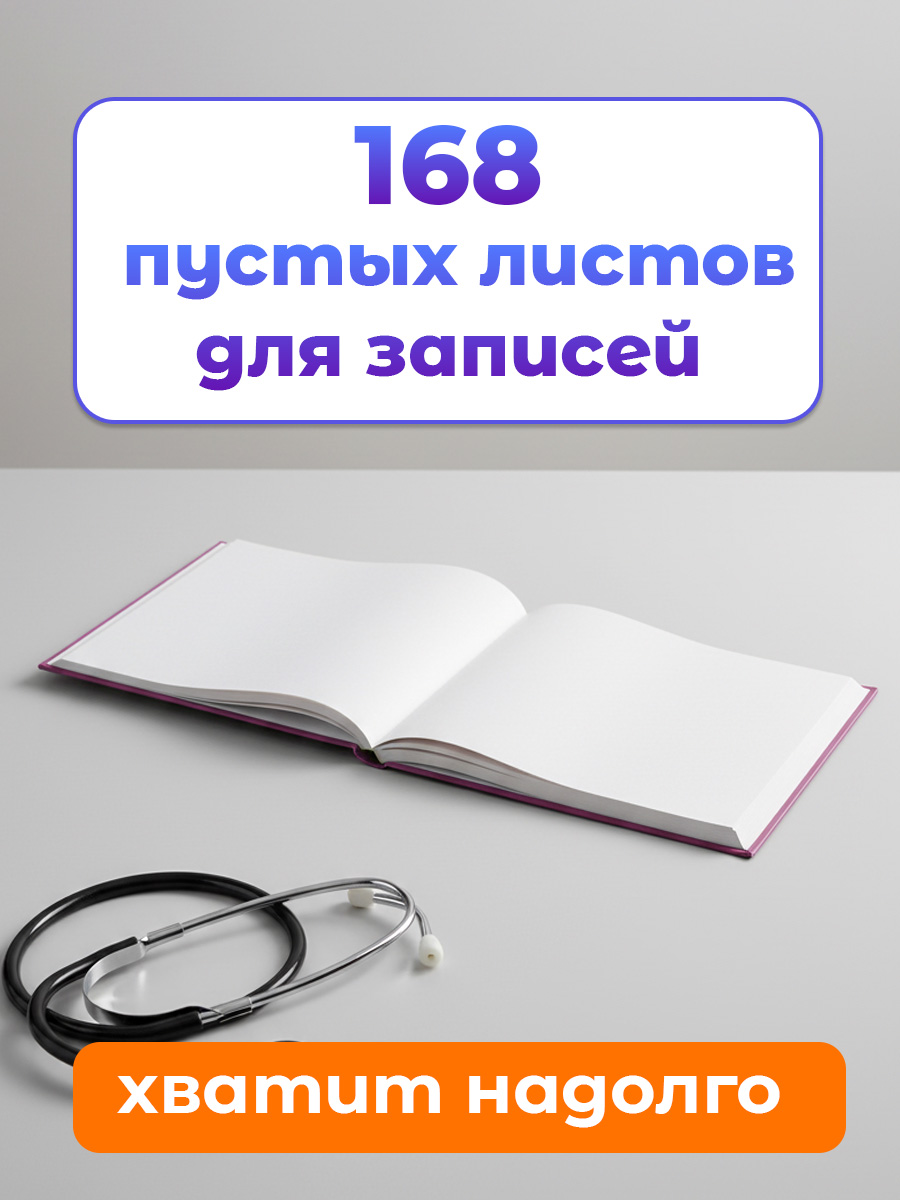 Медицинская карта Prof-Press Девочка А5 96 листов - фото 6