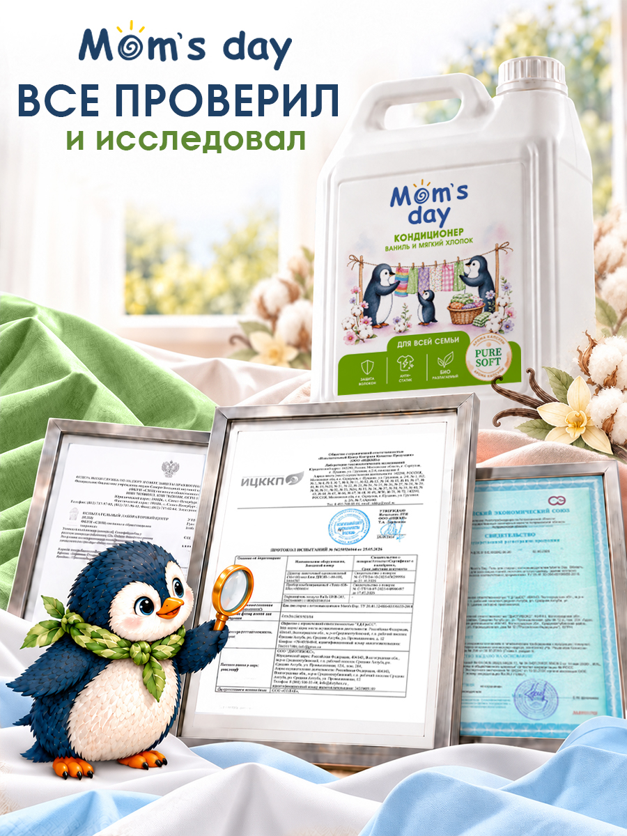 Кондиционер DUTYBOX Ваниль и мягкий хлопок 5 л - фото 10