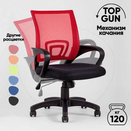 Компьютерное кресло Stool Group