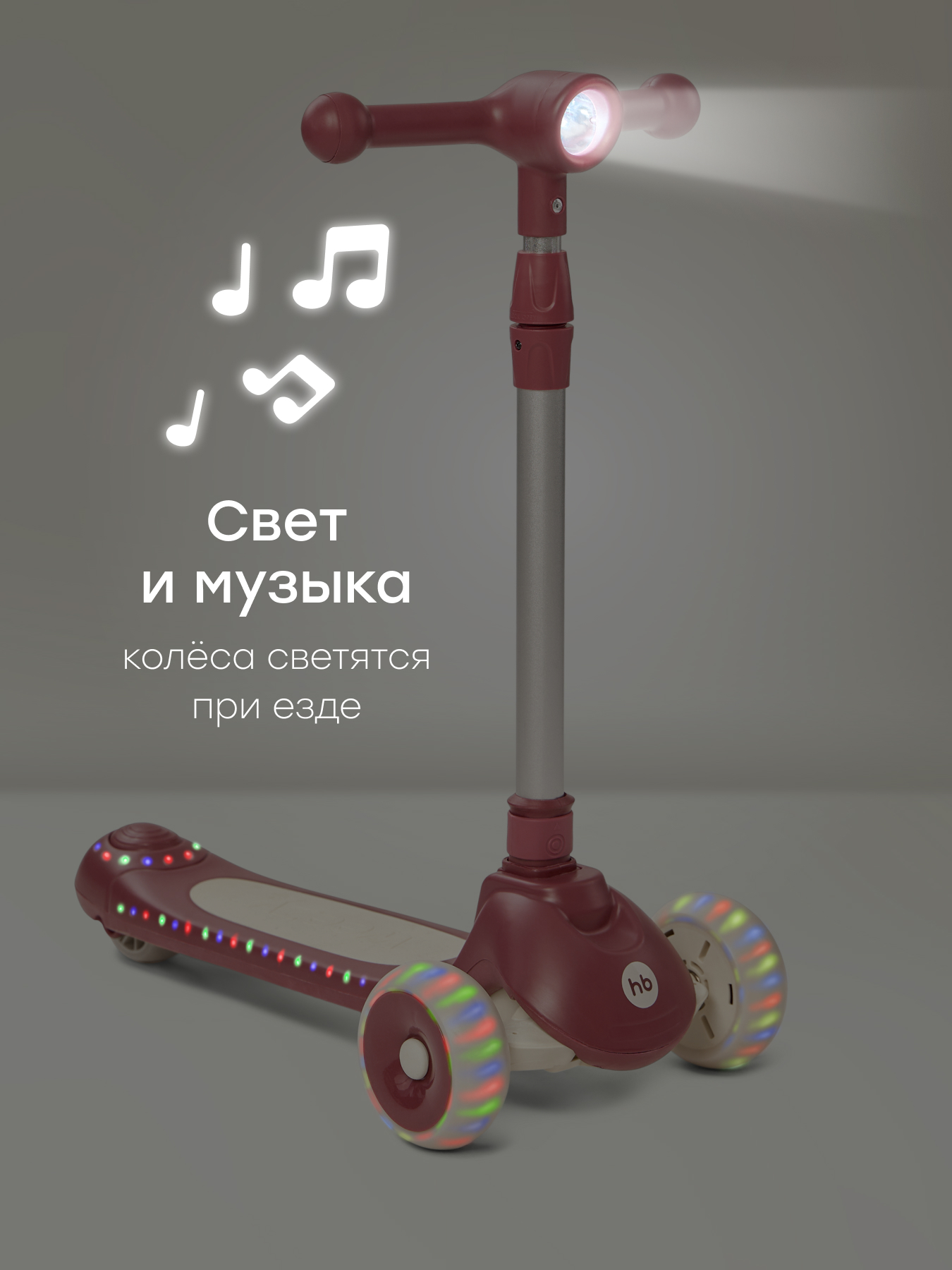 Самокат Happy Baby трехколесный - фото 5