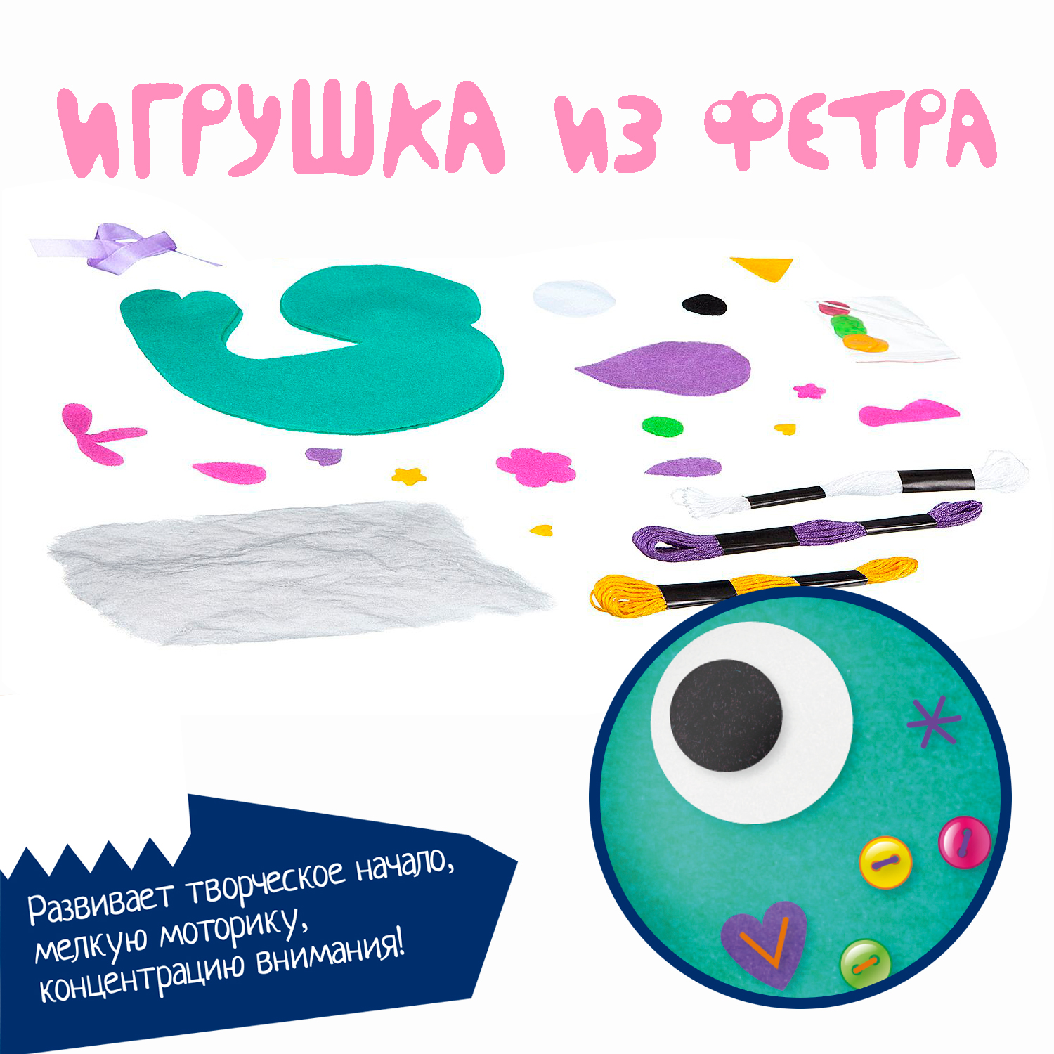 Набор для творчества Bondibon шитье игрушка из фетра Птичка - фото 7
