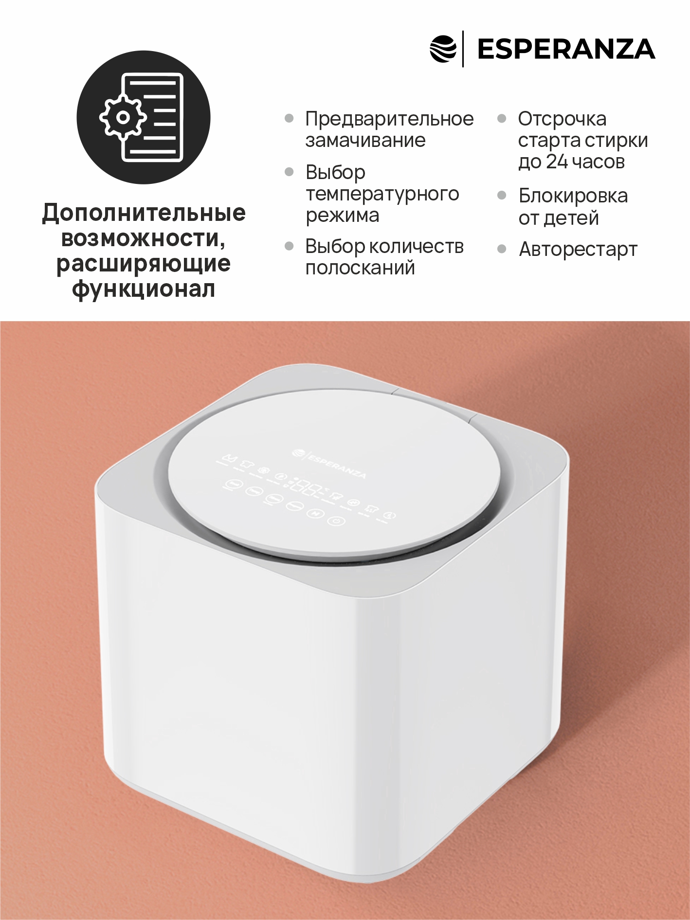 Мини стиральная машина автоматическая ESPERANZA WMT107UBD01 - фото 11