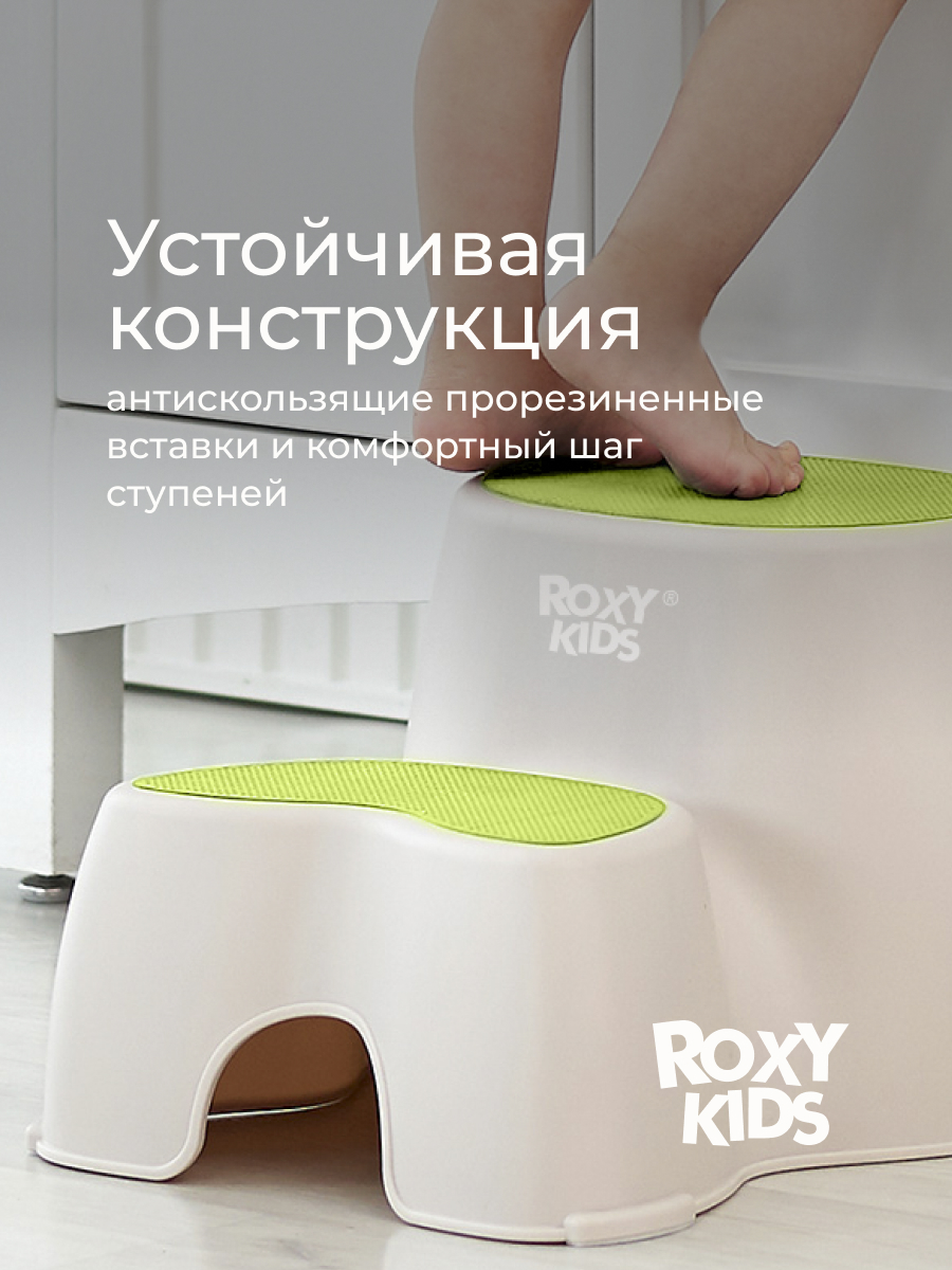 Подставка для ног ROXY-KIDS - фото 3