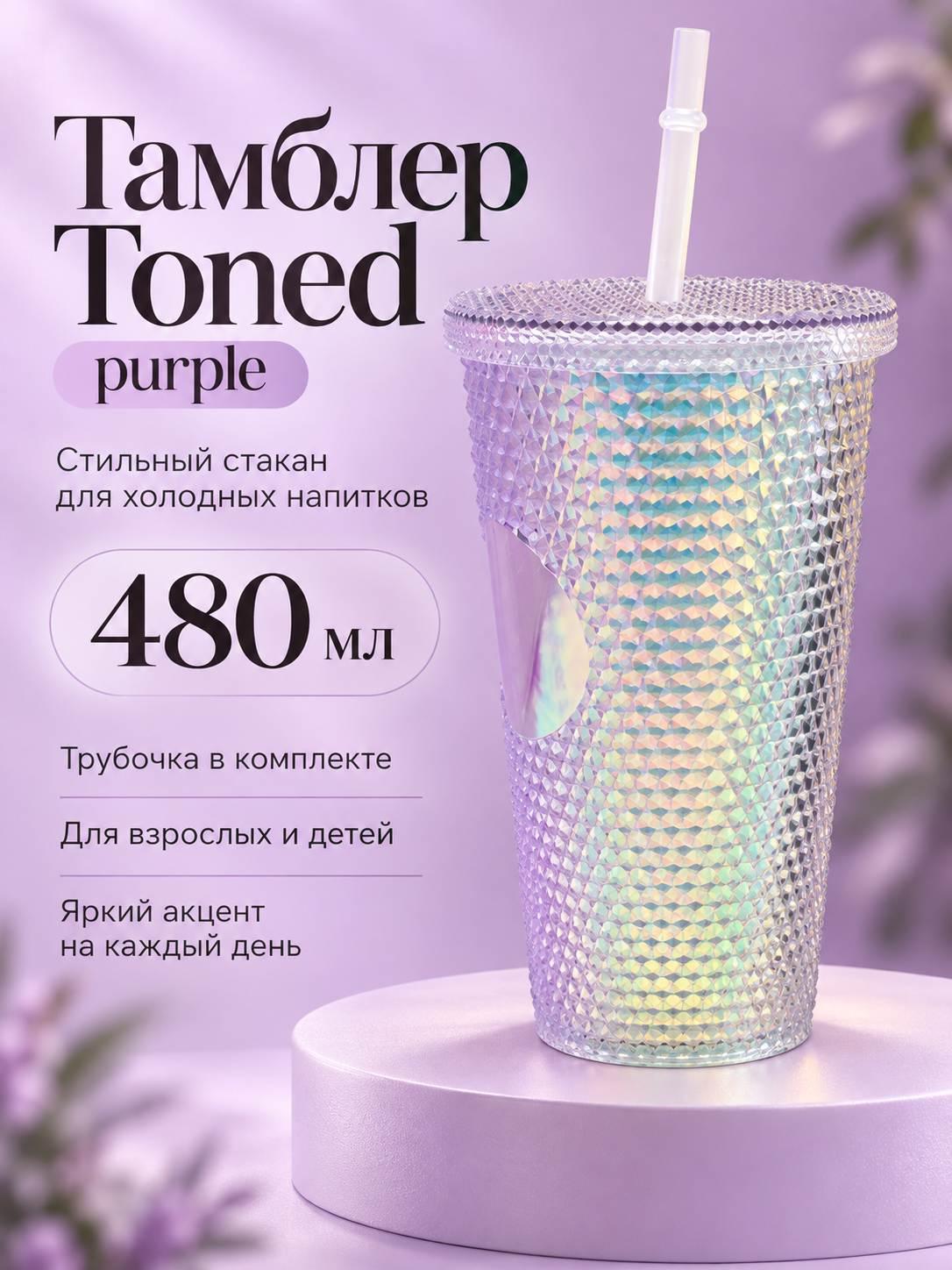 Поильник с трубочкой iLikeGift детский 480 мл - фото 1