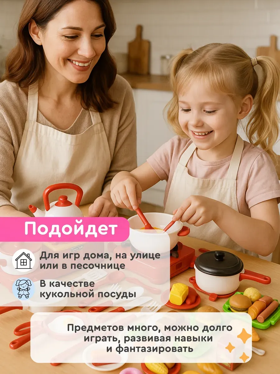 Игрушка GRACE HOUSE плита 99 предм. - фото 2