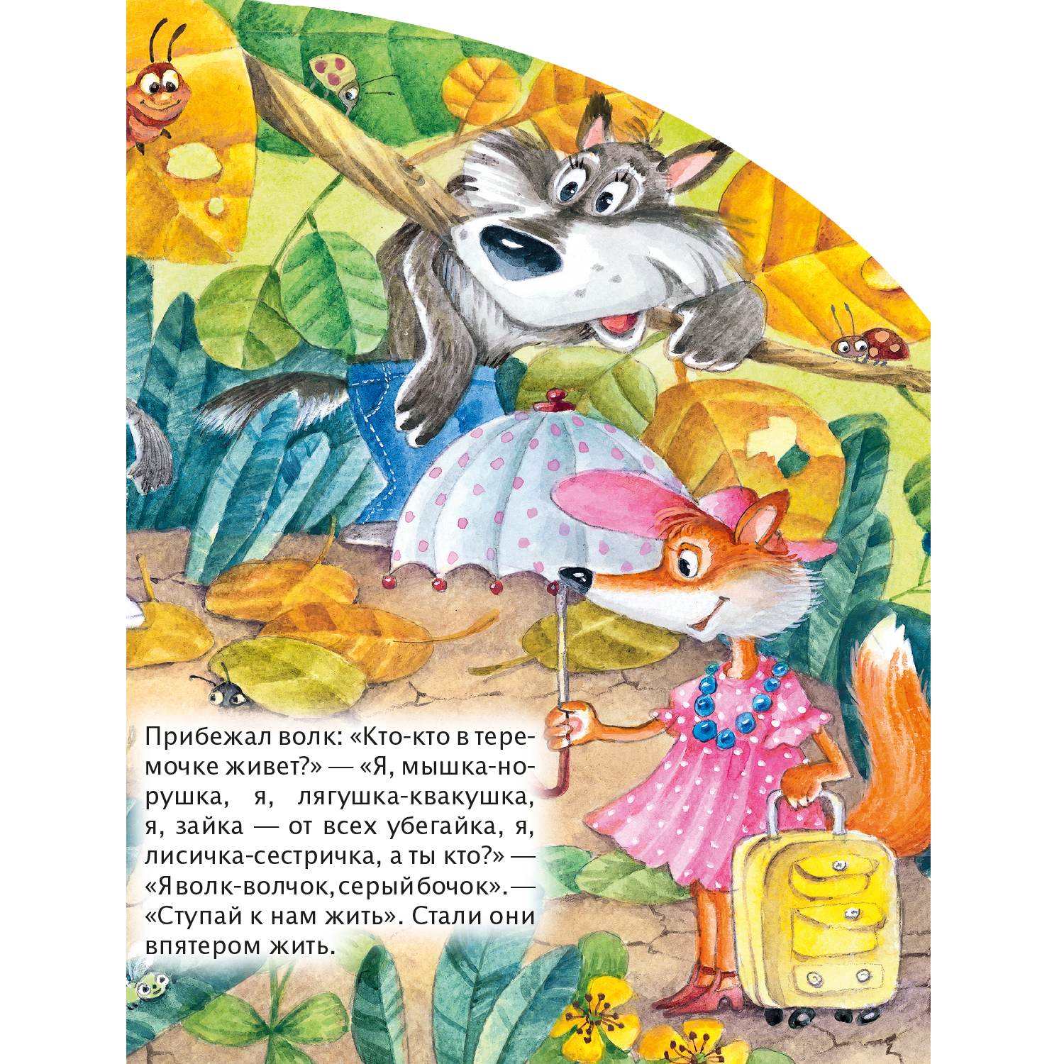 Книга книжки гармошки Теремок - фото 3