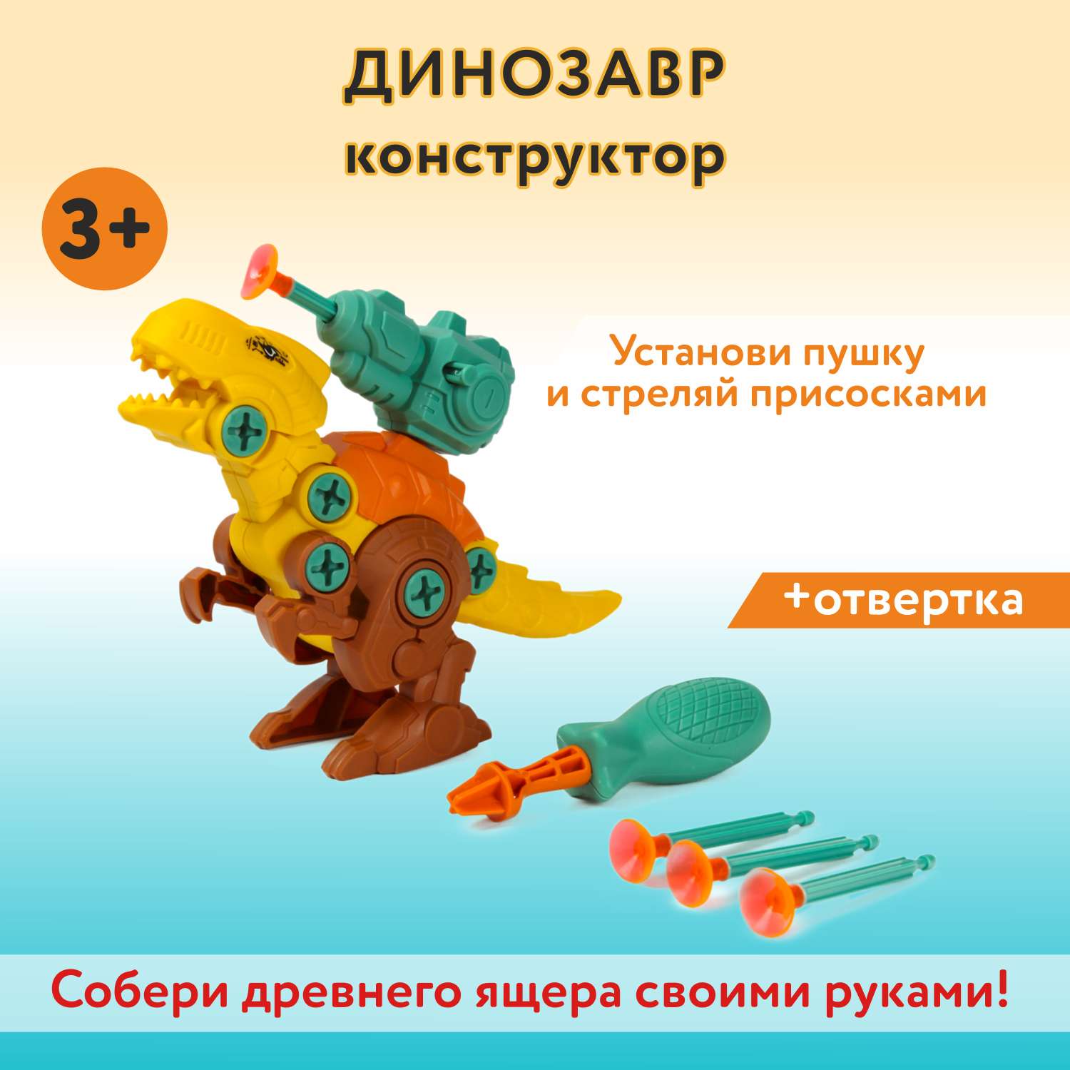 Конструктор Mobicaro Динозавр Тираннозавр - фото 1