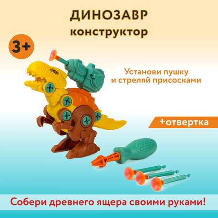 Конструктор Mobicaro Динозавр Тираннозавр сборная игровая модель