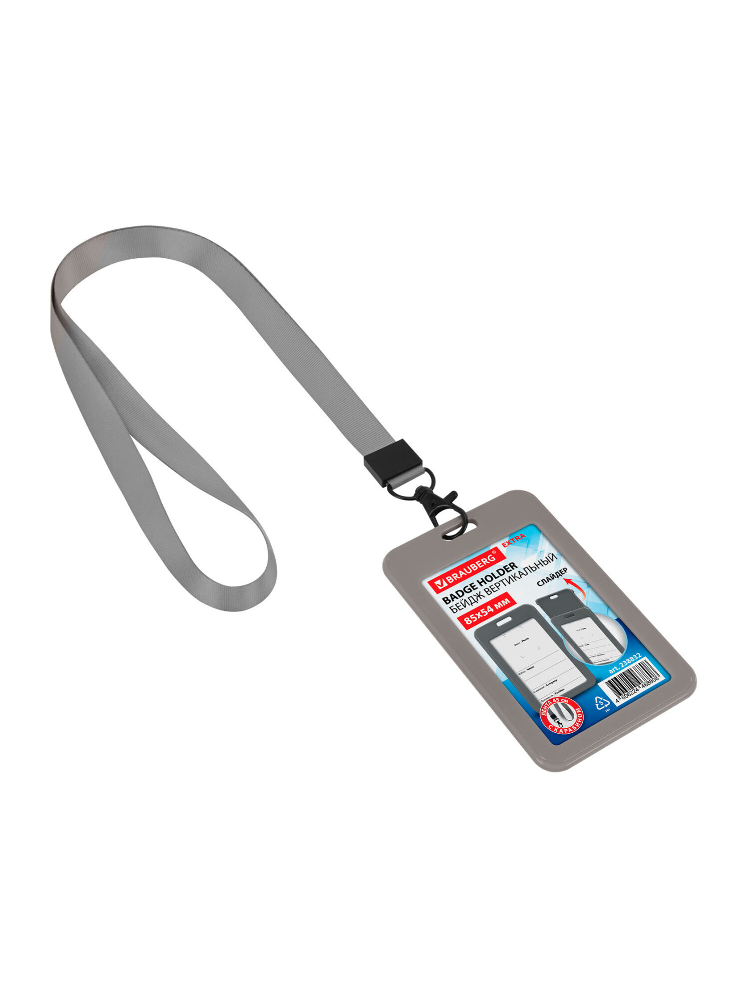 Бейдж Brauberg серый с лентой и карабином - фото 9