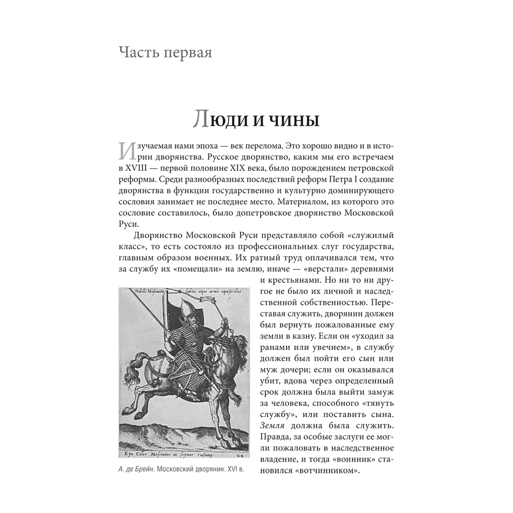 Книга Проспект Беседы о русской культуре - фото 3
