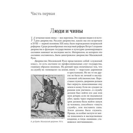 Книга Проспект Беседы о русской культуре