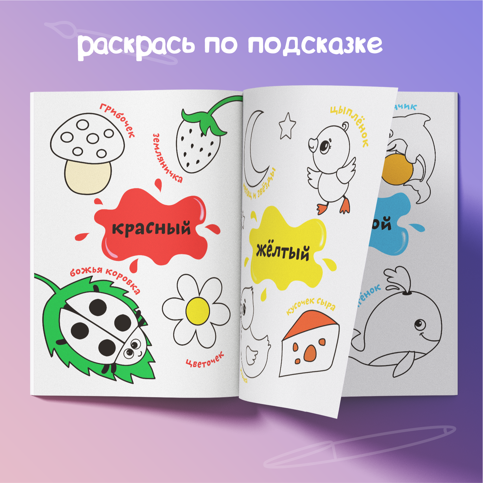 Набор раскрасок Буква-ленд Обучающие 6 штук - фото 5