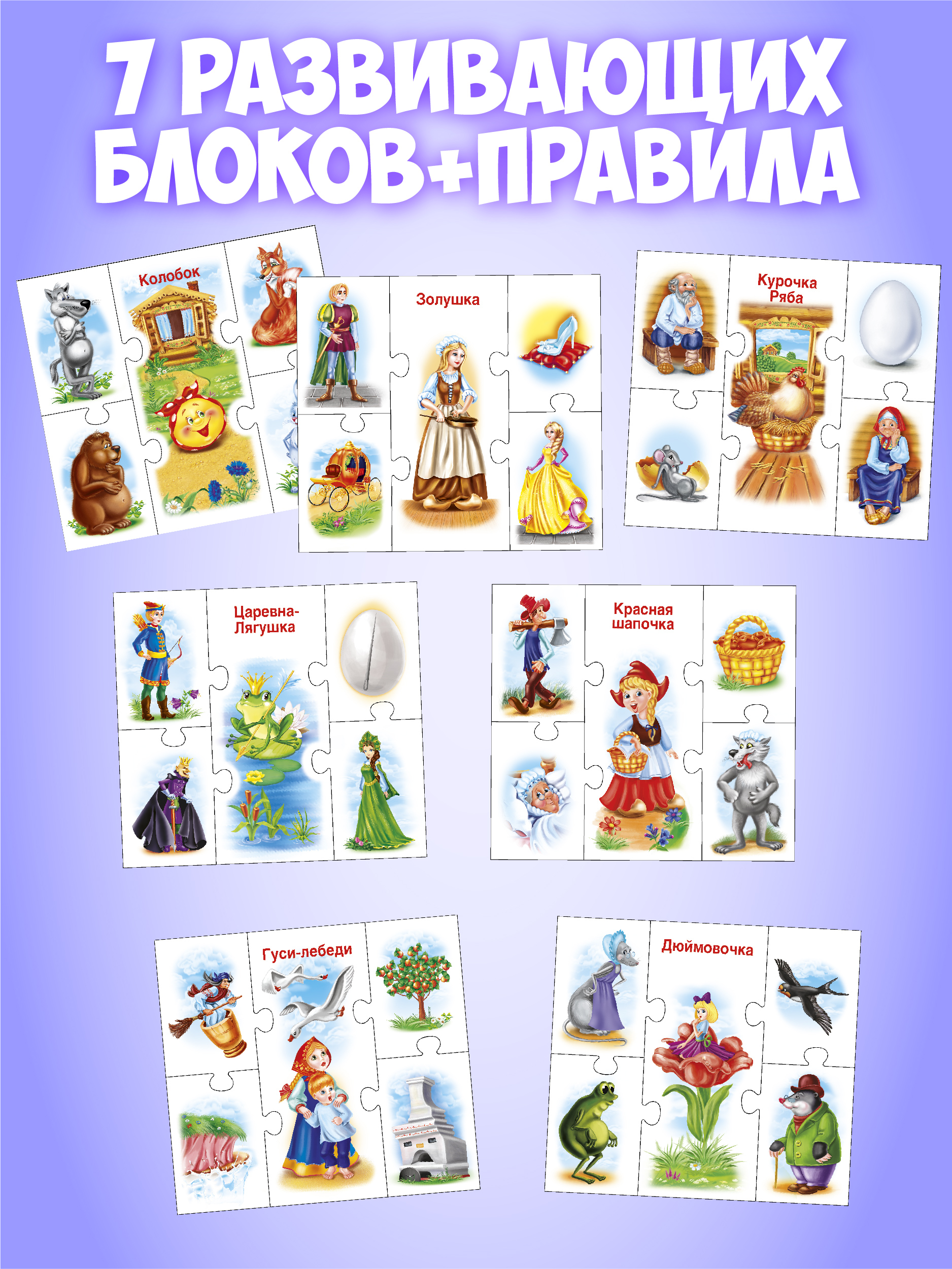 Настольная игра Русский стиль Сказки - фото 6