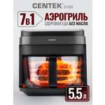 Аэрогриль CENTEK CT-3101