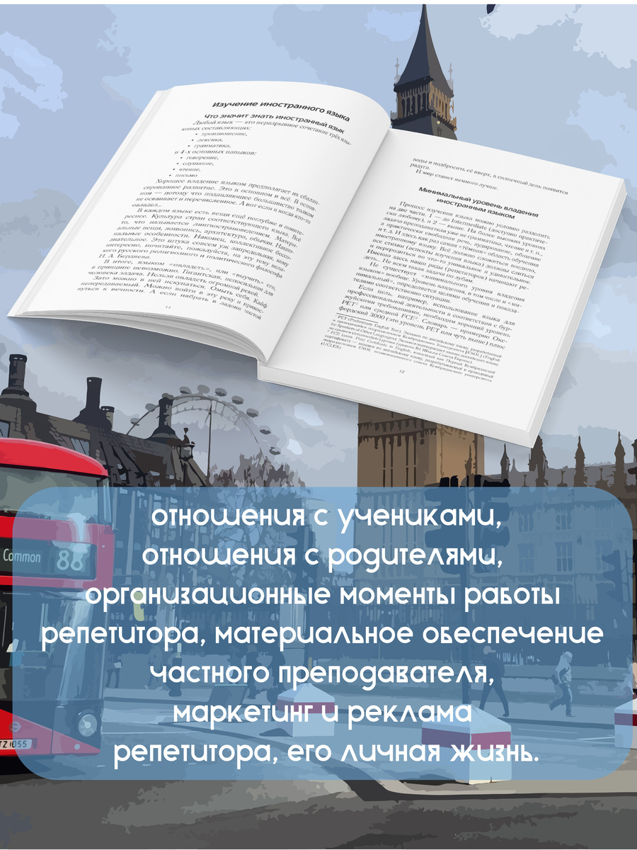 Книга BookBox Справочник репетитора английского языка - фото 5