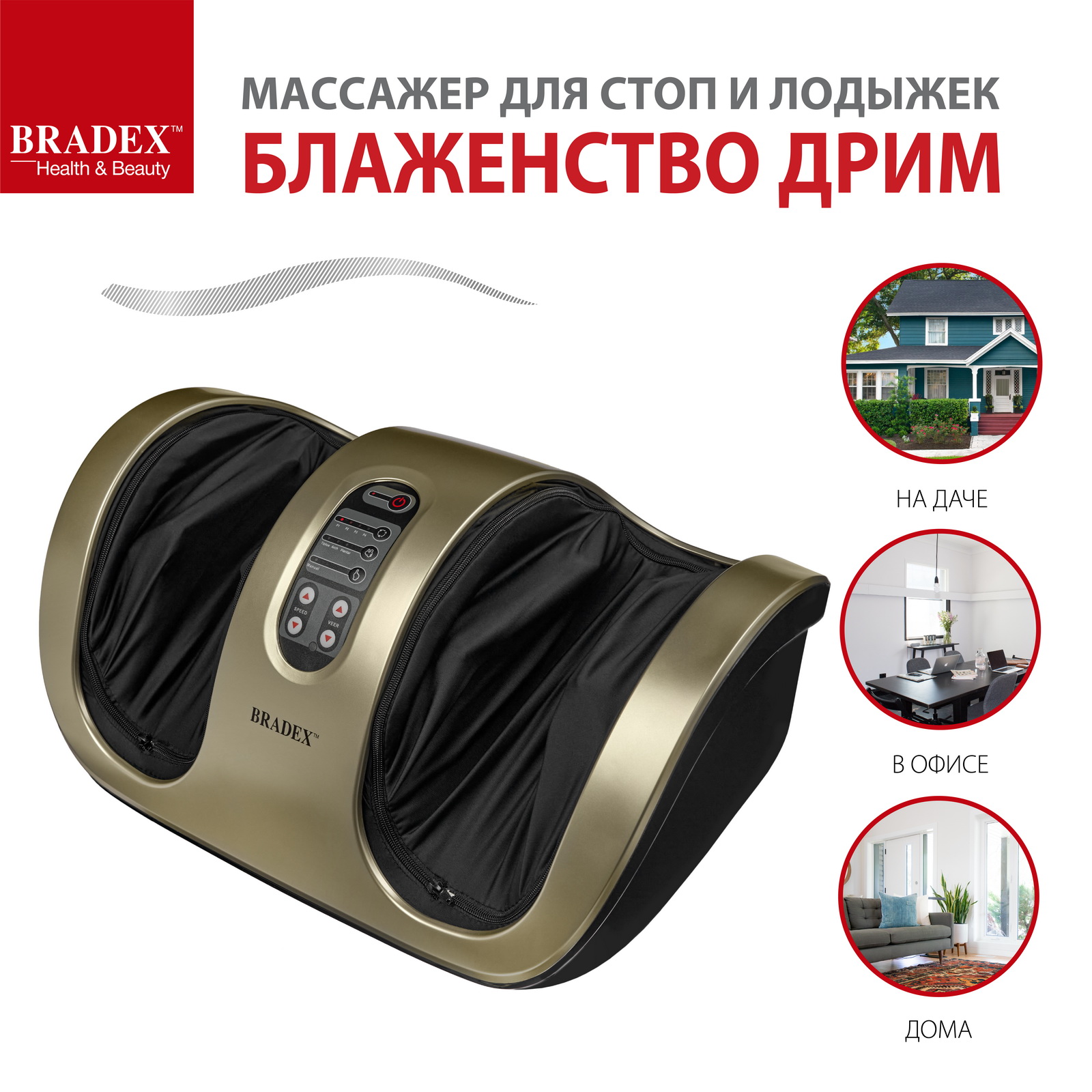 Массажер электрический для ног BRADEX и стоп Блаженство роликовый - фото 8