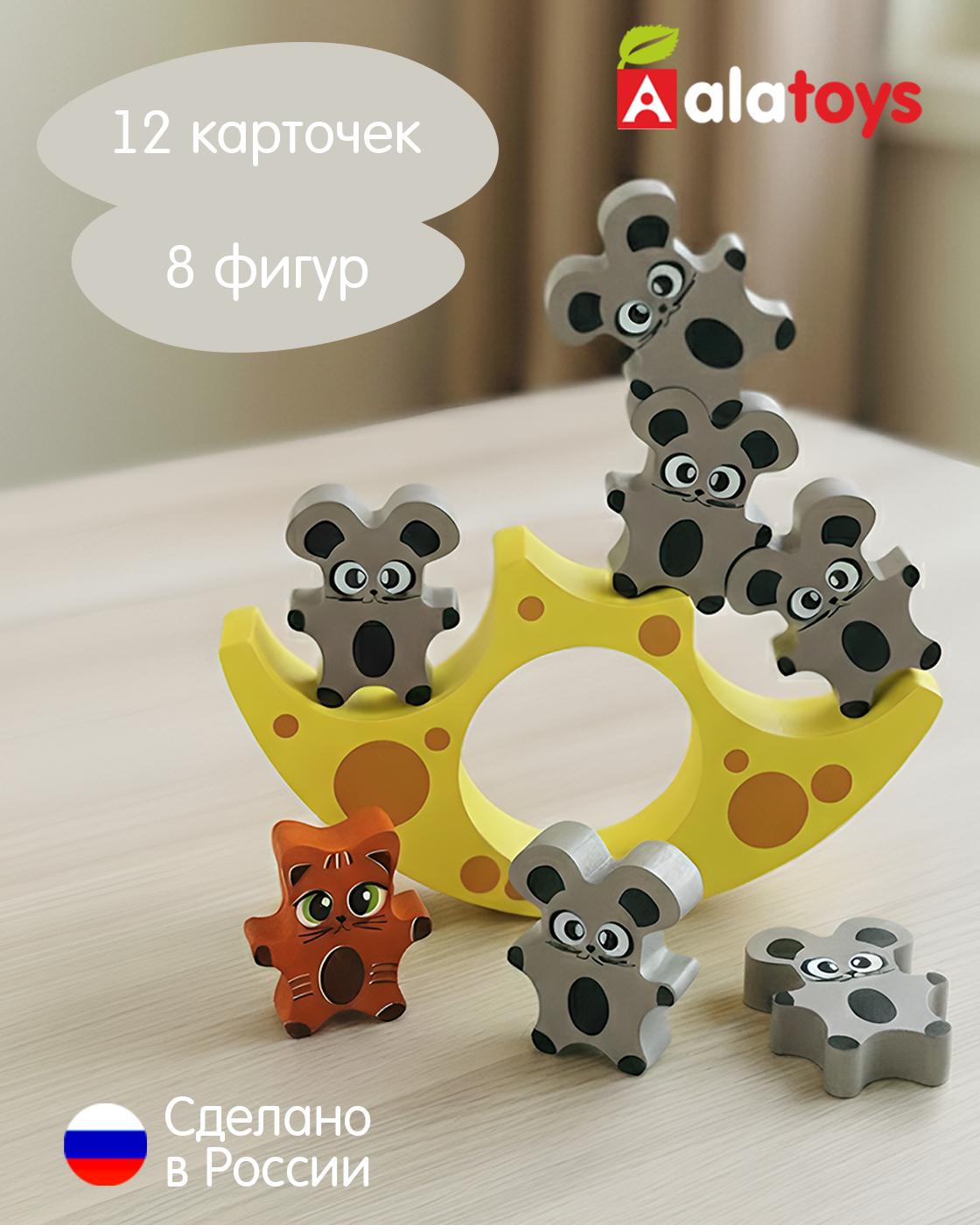 Игрушка Alatoys сортер Кошки-Мышки в ассортименте - фото 1