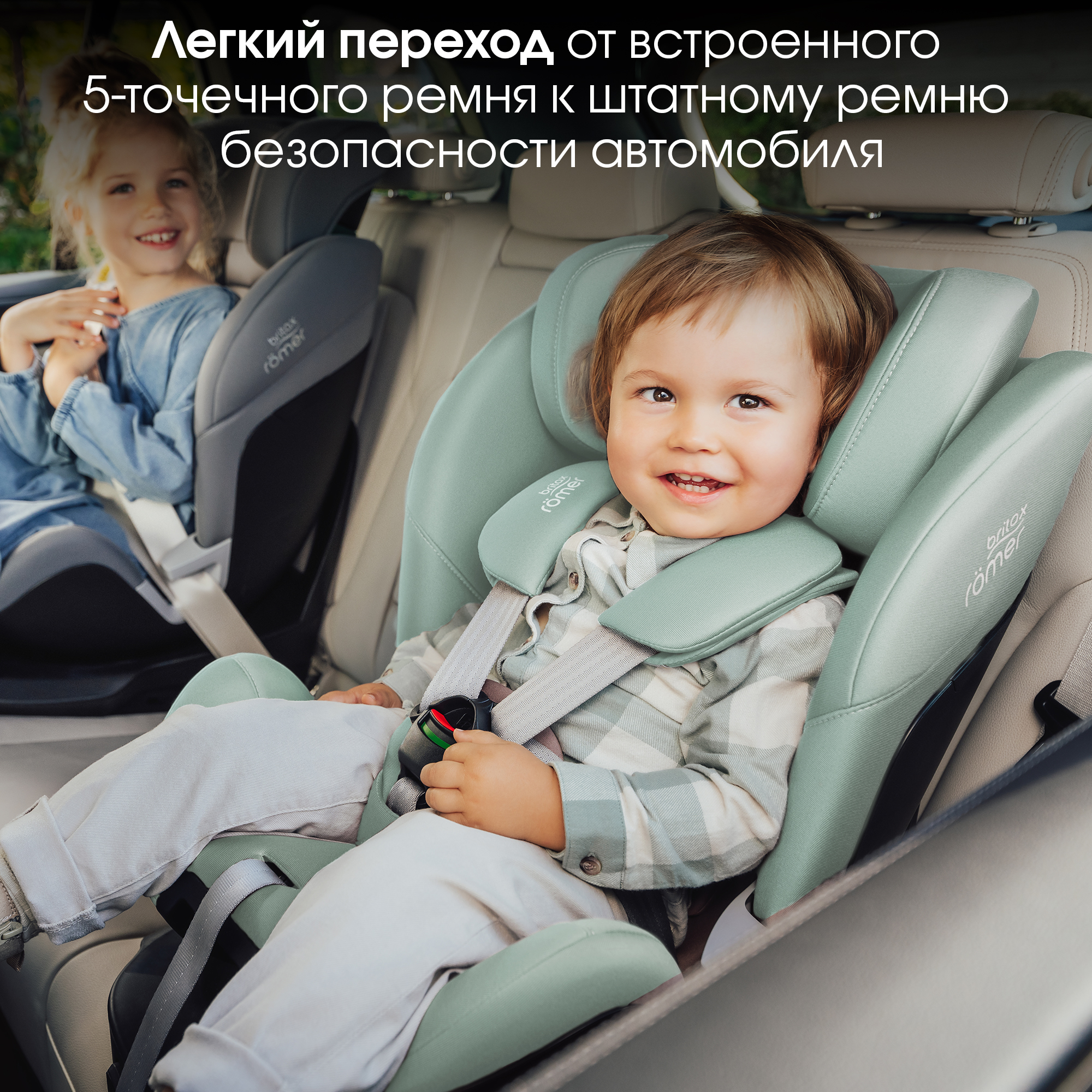 Автокресло Britax Roemer Swivel Isofix 0+/1/2 (0-25 кг) - фото 10