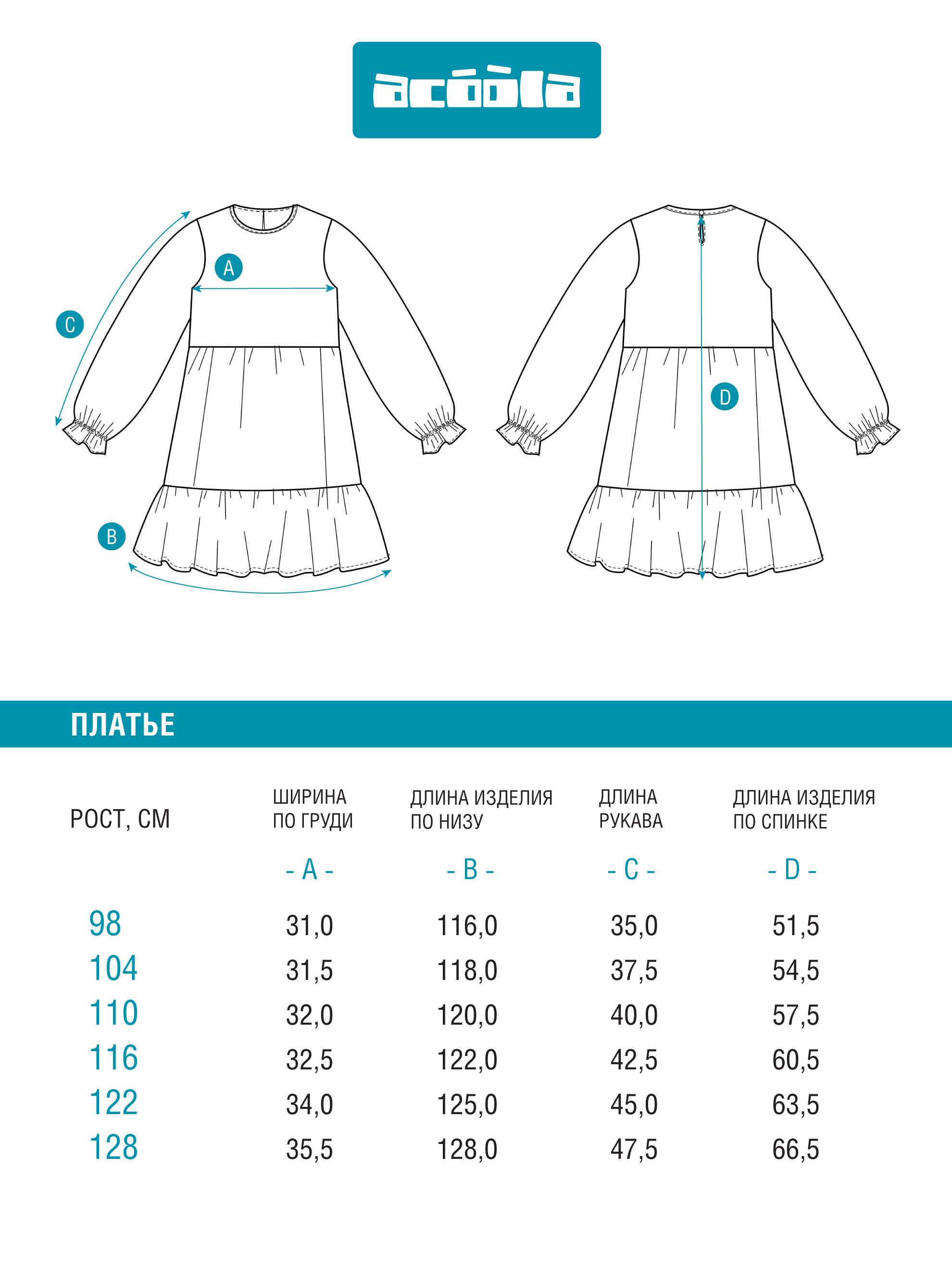 Платье Acoola 20220200880_0092608 - фото 10