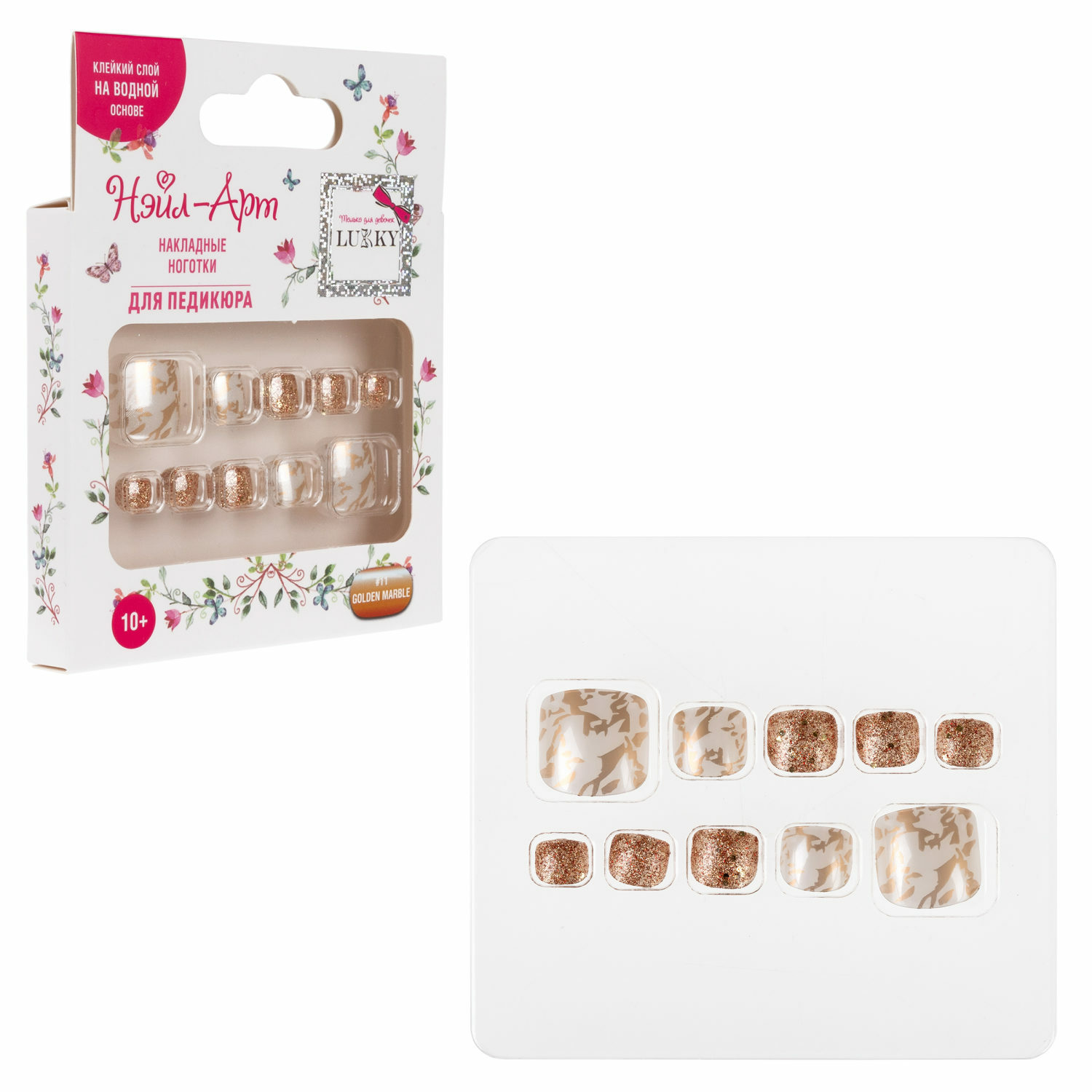 Накладные ногти для педикюра LUKKY набор Pedicure style 11 Golden Marblel с липким слоем - клеем от 10 лет - фото 5