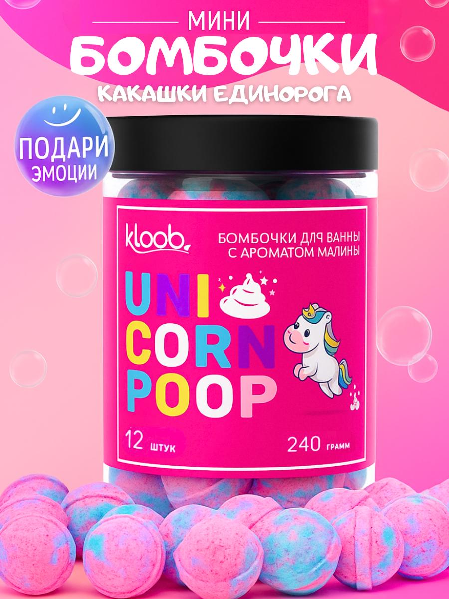 Бомбочка Kloob 240 мл 12 шт. - фото 1