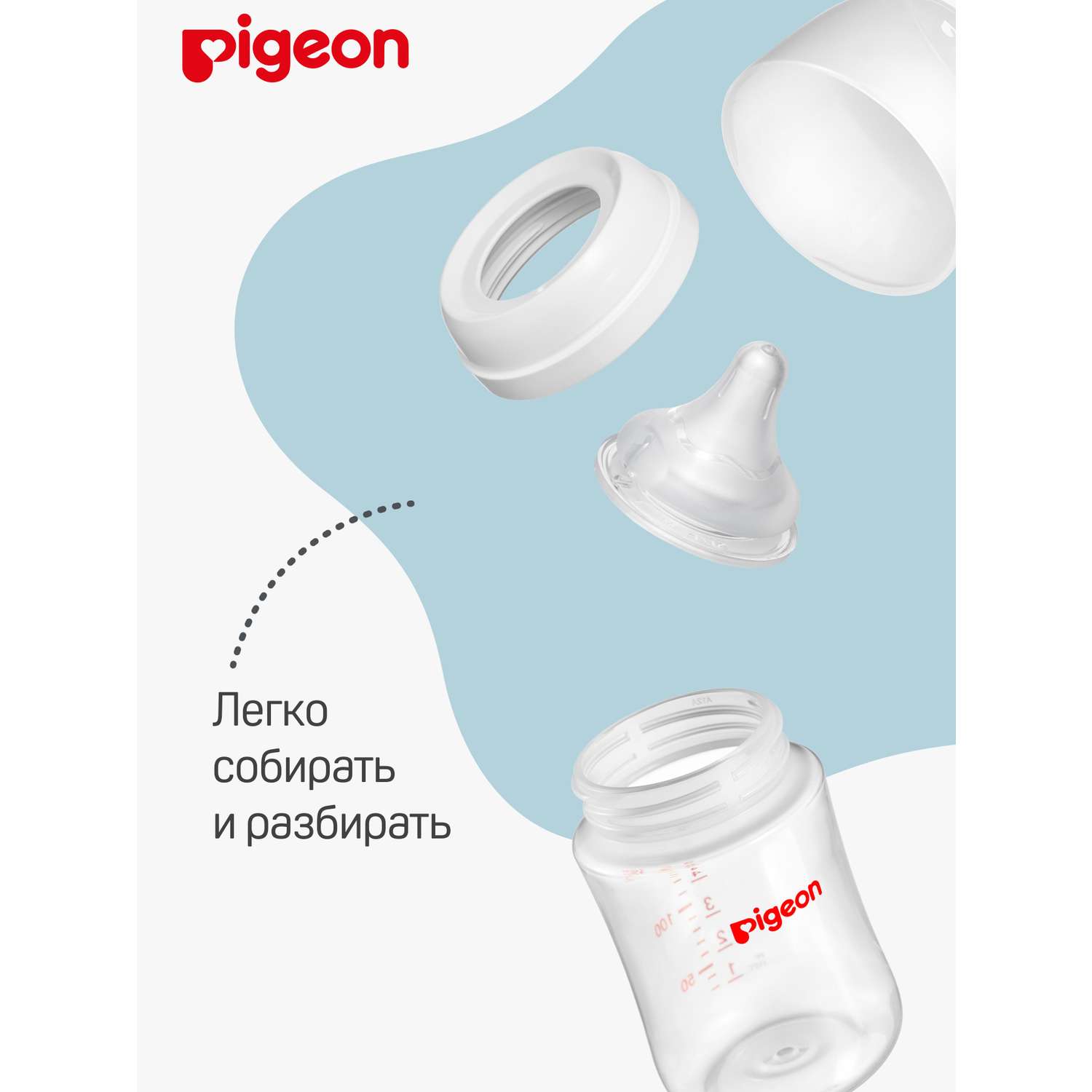 Бутылочка Pigeon 160 мл - фото 7
