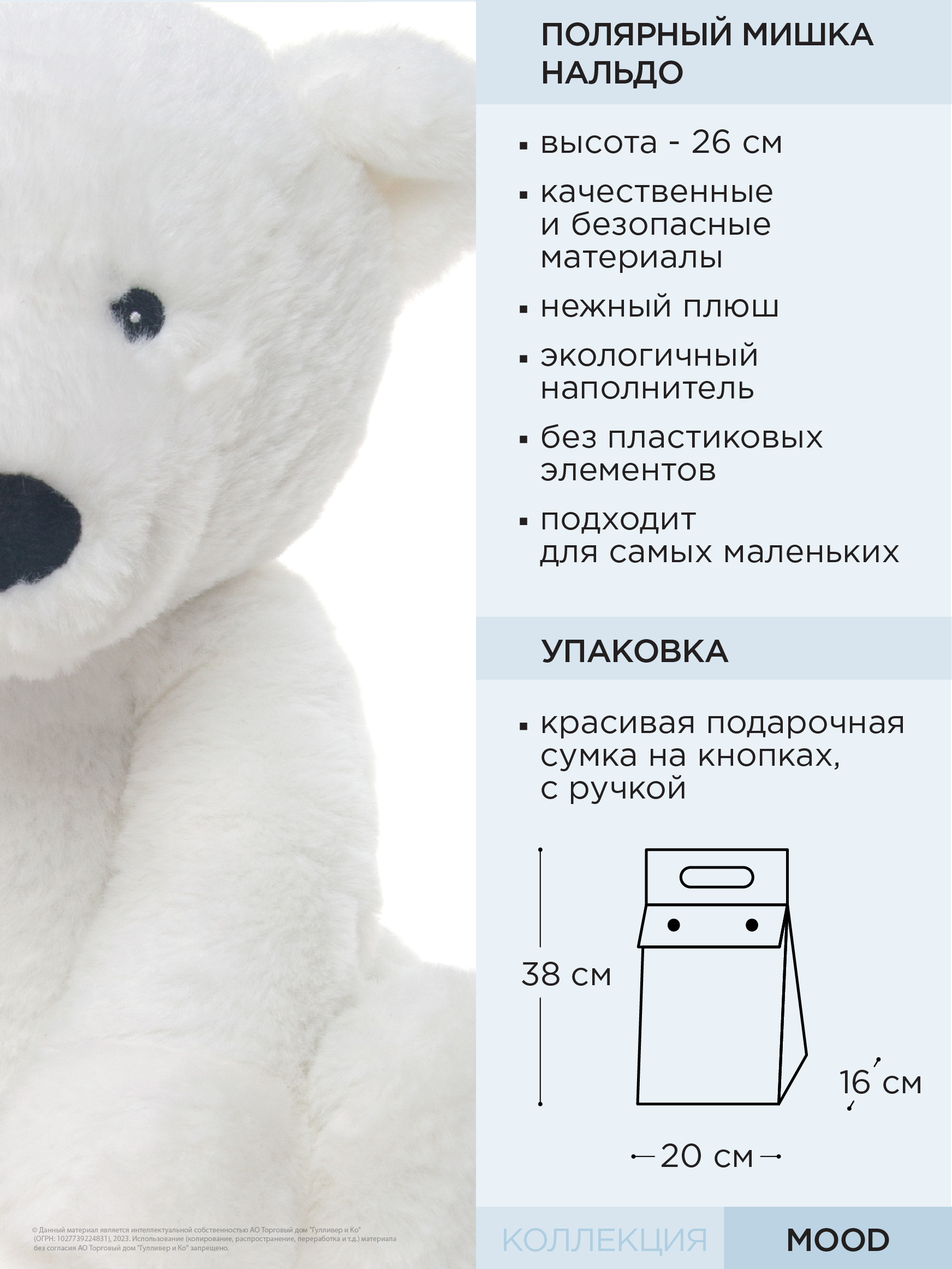 Игрушка мягкая Gulliver мишка 26 см - фото 8