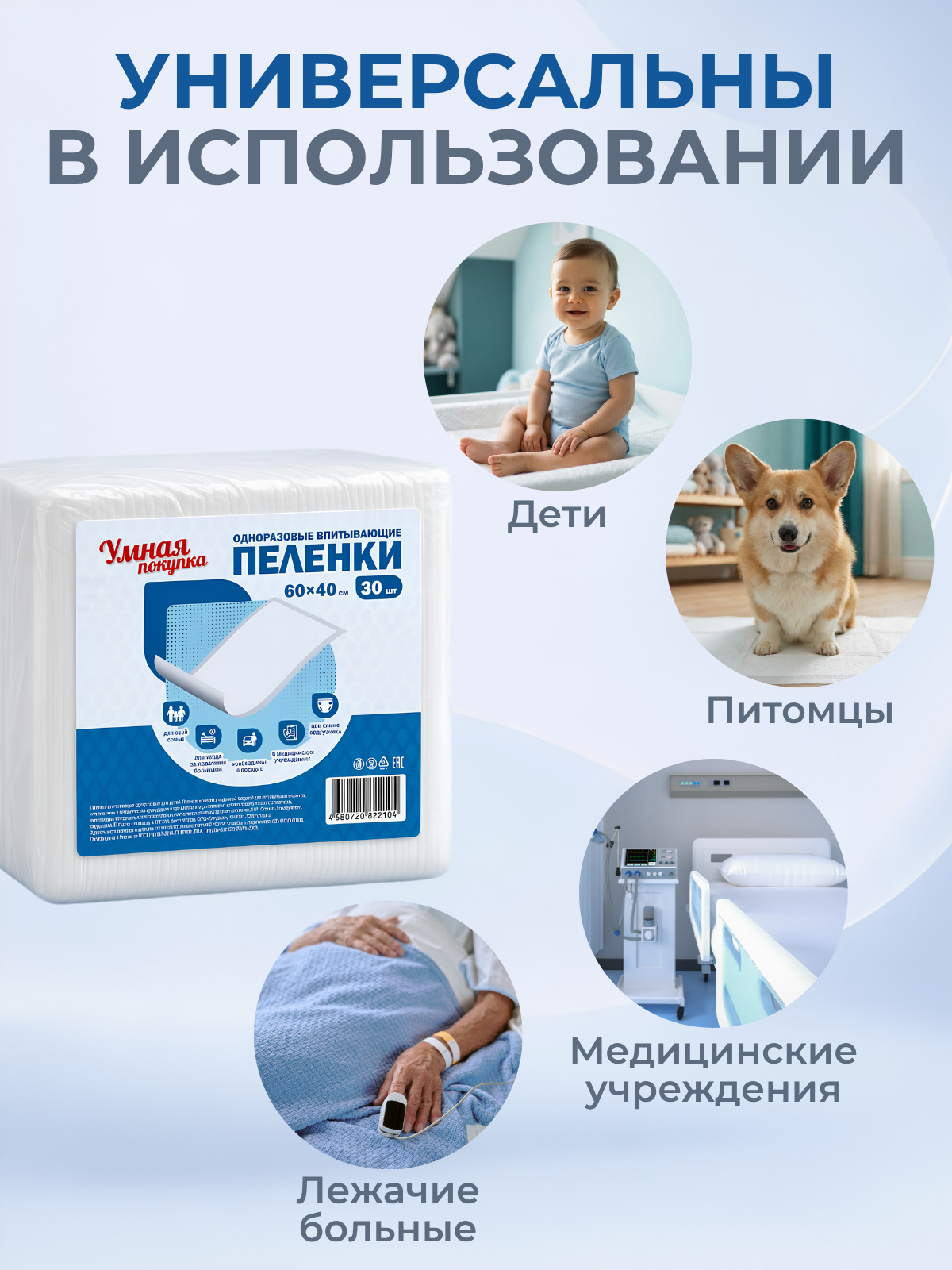 Пелёнки одноразовые Пелигрин 40х60 см 30 шт. - фото 7