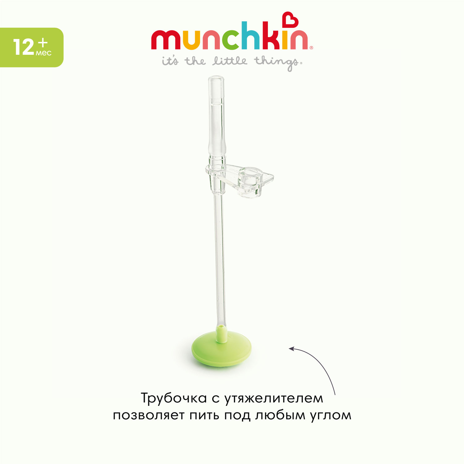 Поильник Munchkin 207 мл 2 шт. в ассортименте - фото 8