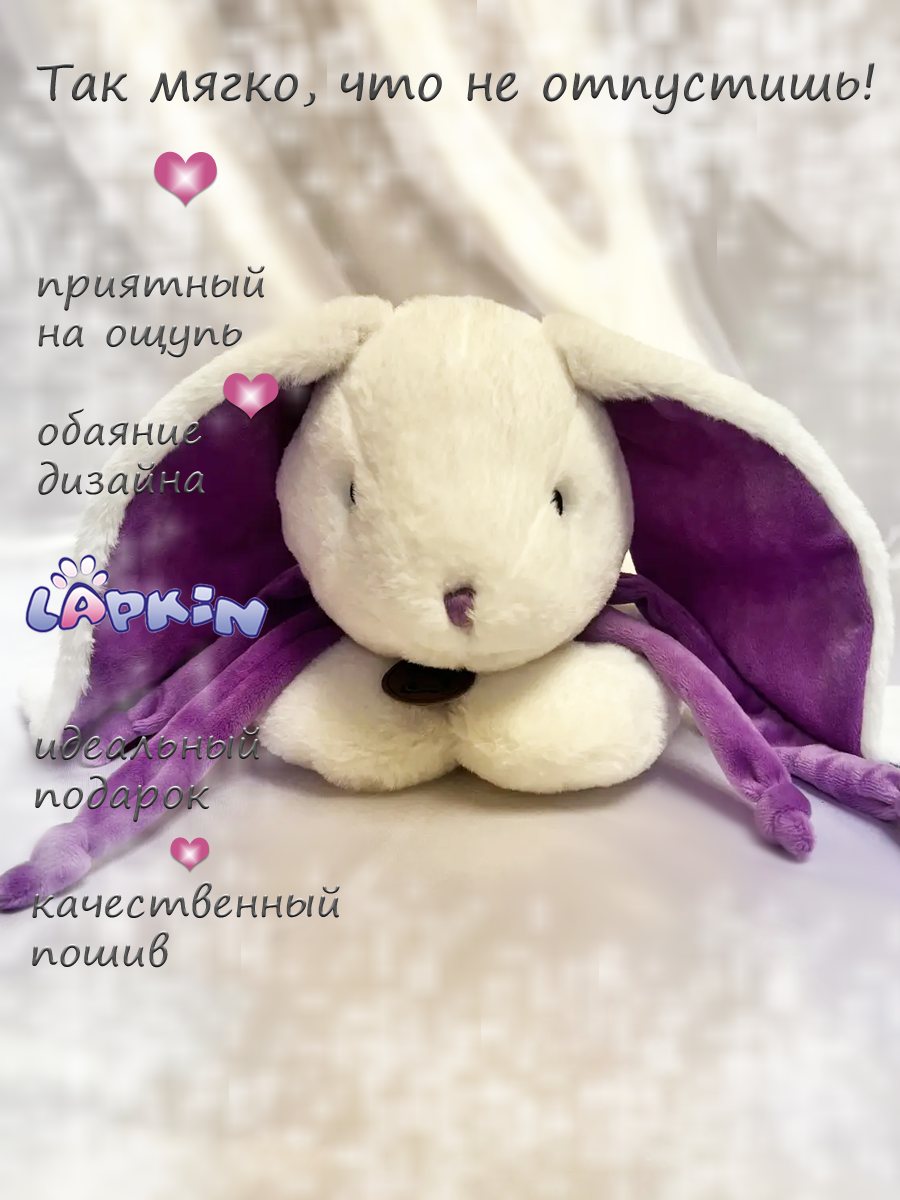 Мягкая игрушка Lapkin Кролик - фото 5