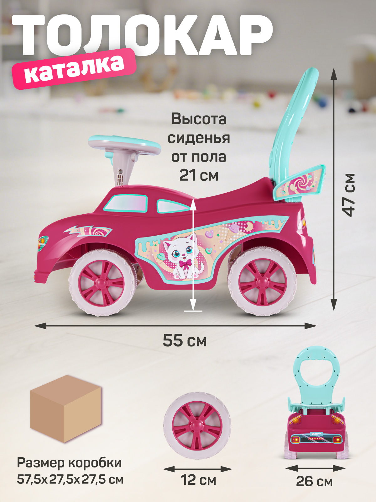 Пушкар Компания Друзей Розовый с кошкой - фото 7